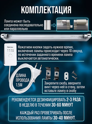 Бактерицидная ультрафиолетовая лампа двойного действия, фото 2