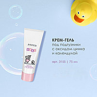 Крем-гель под подгузники MIRRA с оксидом цинка и календулой 75 мл