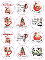 Набор наклеек Время дарить подарки себе, рука в перчатке (12 шт)