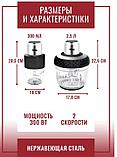 Измельчитель 2в1 DSP (300 W, 2500+300 ml, 2 скорости, стекло) KM4072U, фото 6