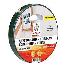 Двусторонняя монтажная лента Милен черная 12 мм х 5 м