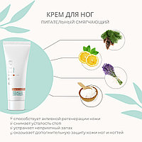 Крем для ног MIRRA питательный смягчающий 75 мл