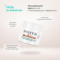 Тонизирующий крем для ног MIRRA с охлаждающим эффектом 50 мл