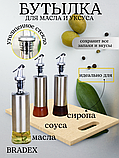 Бутылка стеклянная с дозатор для масла и уксуса 300 мл, фото 2
