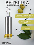 Бутылка стеклянная с дозатор для масла и уксуса 300 мл, фото 3