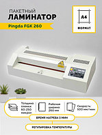 Ламинатор FGK 260