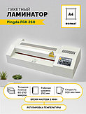 Ламинаторы