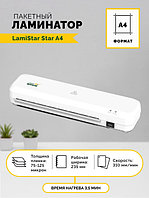 Ламинатор LamiStar Star A4