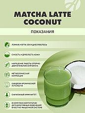 Матча Латте кокос, фото 2