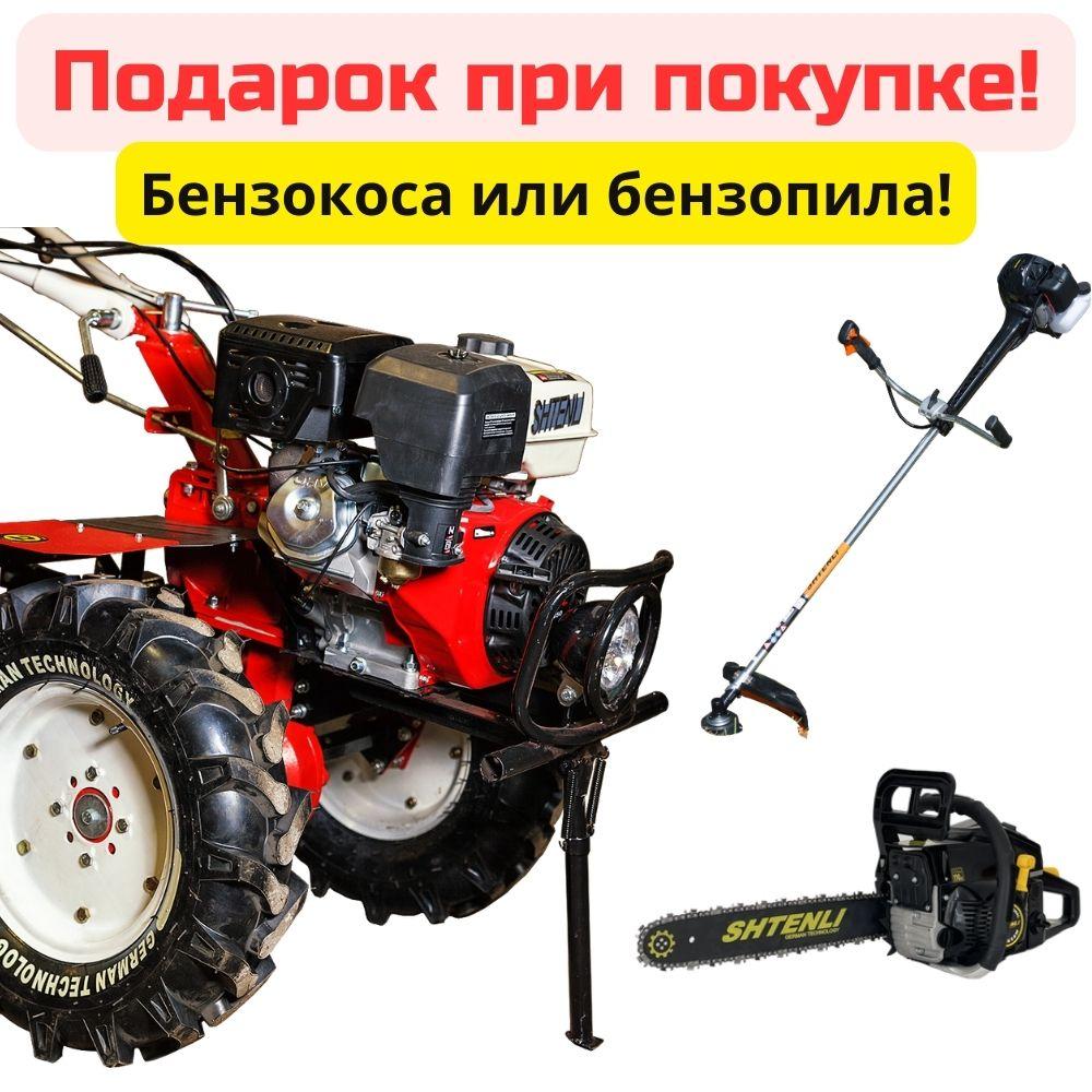 Мотоблок Shtenli 1900 PRO (14-Р) с ВОМ