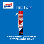 Напыляемый утеплитель ППУ POLYNOR HOME (Теплоизоляция ПОЛИНОР)