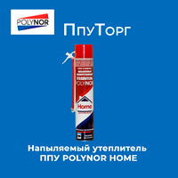 Напыляемый утеплитель ППУ POLYNOR HOME (Теплоизоляция ПОЛИНОР)