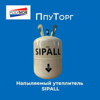 Напыляемый утеплитель SIPALL