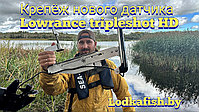 Струбцина крепления датчика ТРИПЛШОТ HD эхолота Lowrance () Д-Техно ( для Lowrance EAGLE), фото 3