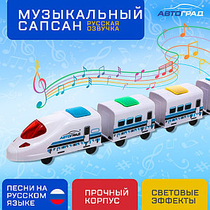 Поезд Скорый, АВТОГРАД рус. озвучка, работает от бат., свет и звук 7442137