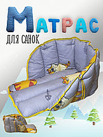 Сиденье (матрасик) для санок