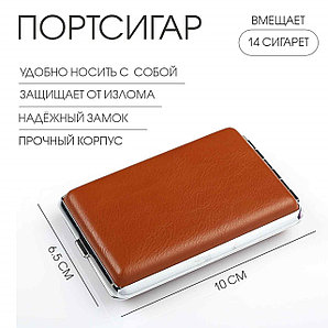 Портсигар Брок, на 14 сигарет 80 мм, 10х6.5х2 см 743784