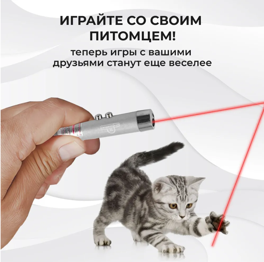 Брелок-Лазерная указка с фонариком