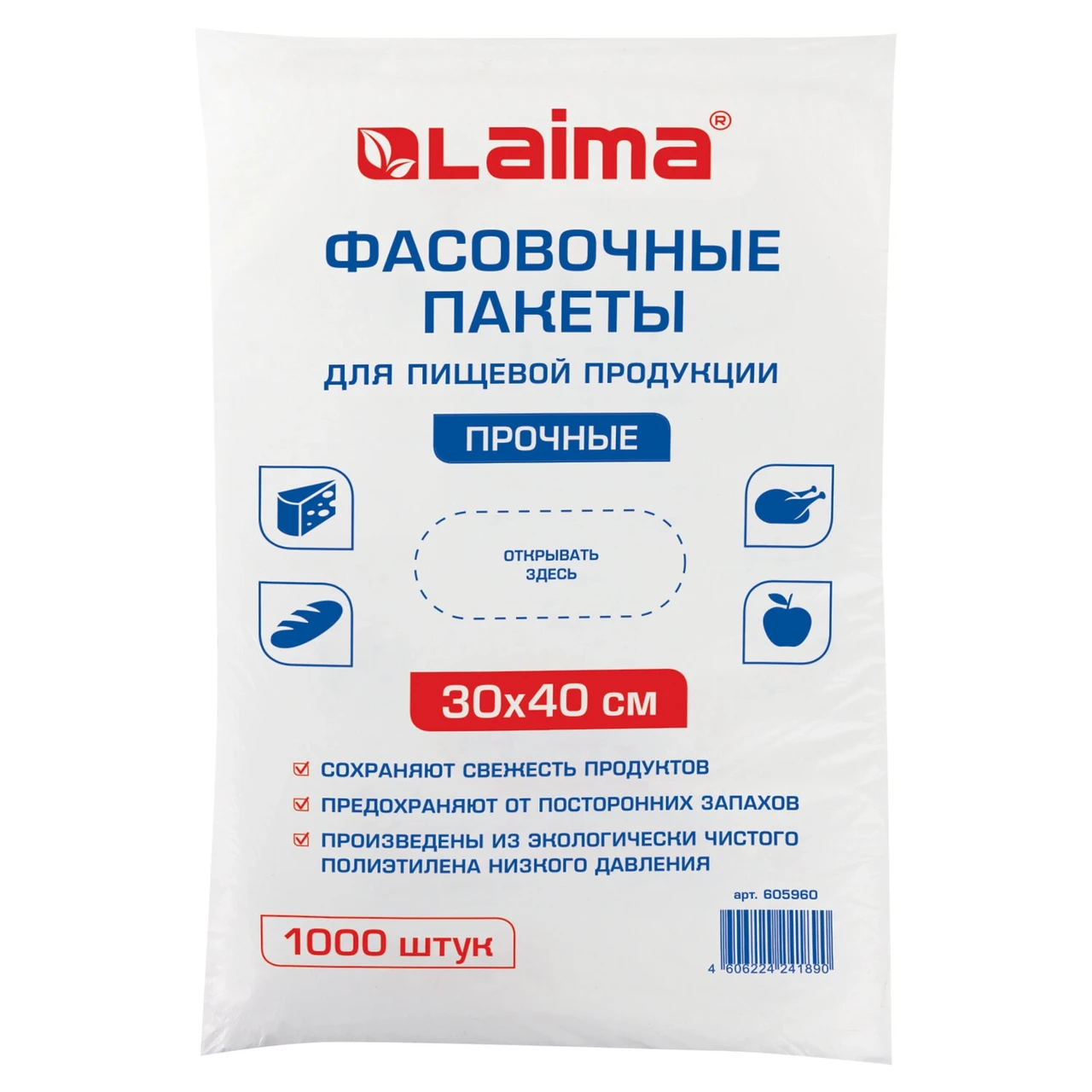 Пакеты фасовочные 30х40 см, КОМПЛЕКТ 1000 шт., ПНД, 10 мкм, ПРОЧНЫЕ, евроупаковка, LAIMA