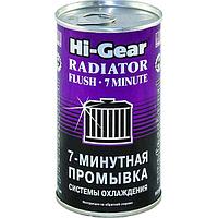 HI-GEAR HG9014 - 7мин промывка системы охлаждения двигателя