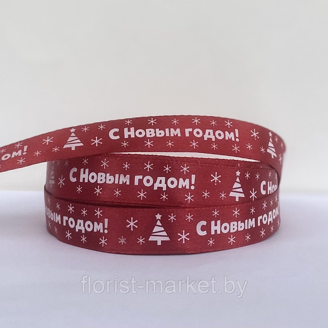 Лента атласная «С Новым годом!», 15 мм*23 м, красный