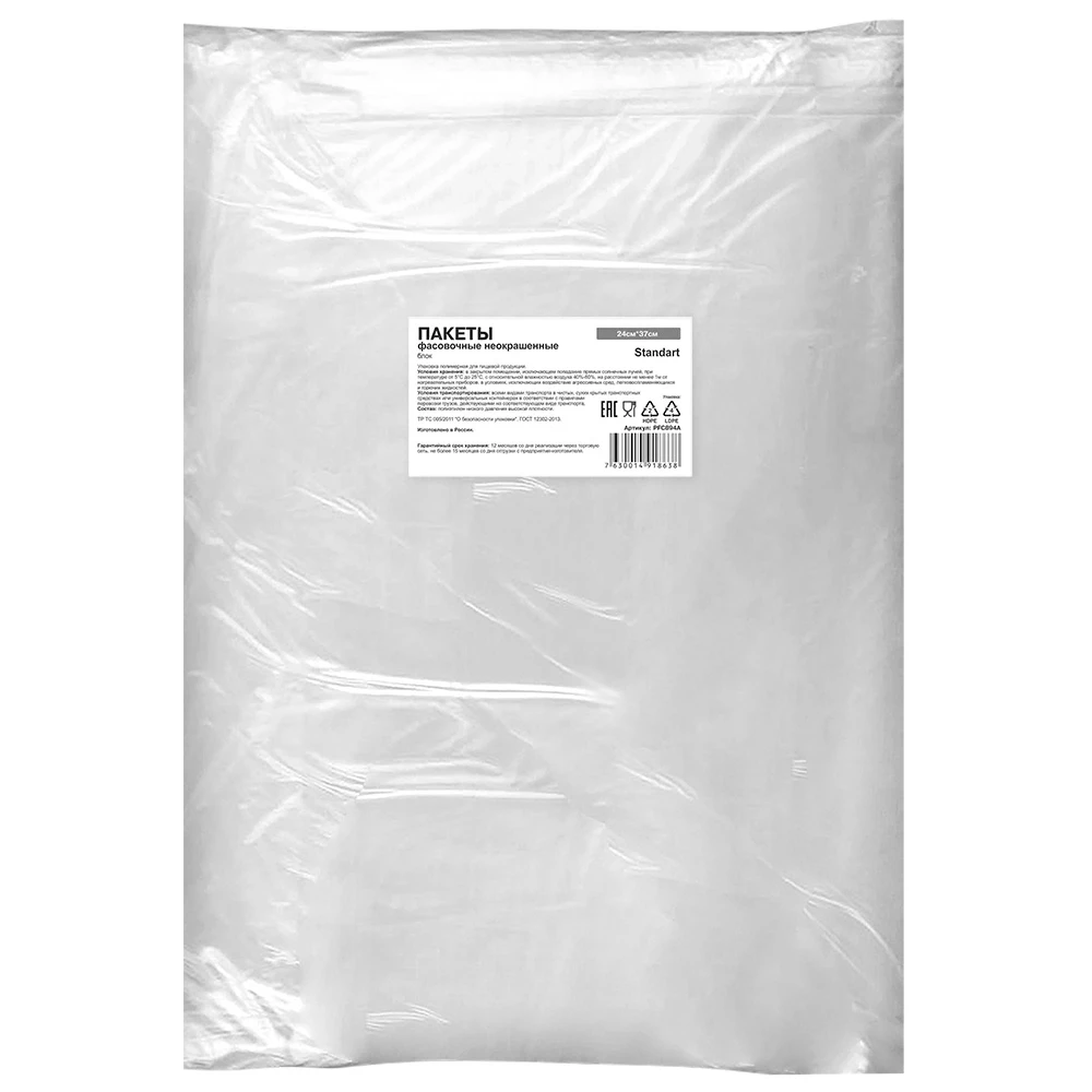 Пакет фасовочный ПНД Standart, 24*37 см, 8 мкм, блок, 900 шт