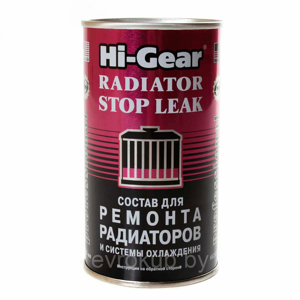 Герметик радиатора и системы охлаждения 325мл HI-Gear HG9025