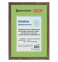 Рамка 21х30 см, пластик, багет 15 мм, "HIT", орех, стекло