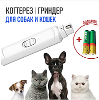 Гриндер для когтей собак и кошек Pen Nail Grinder. Когтерезка