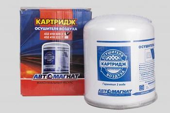 4324102227 (ан. 4324102020)  элемент, картридж осушителя воздуха "АВТОМАГНАТ" (12) (АМ)