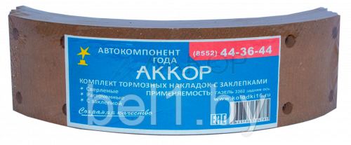 Накладка тормозная с заклепками (4 шт.) 3302-3502105 (АККОР)