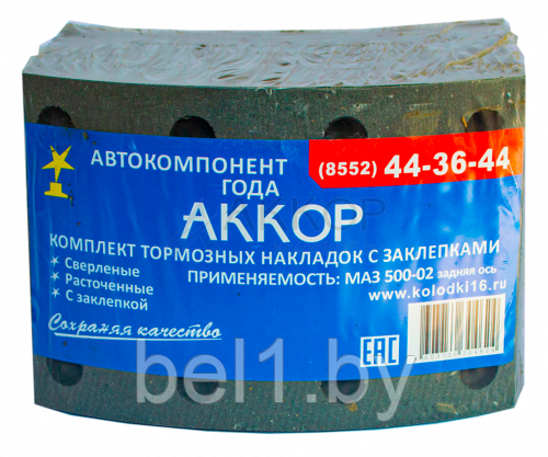 Накладка тормозная с заклепками (8 шт.) 500-3502105 задняя (500-3502105-02) (АККОР)