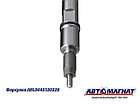 AM.0445120325 Форсунка RENAULT ЯМЗ-650.10, 651.10 ЕВРО-3, 4 (АМ) (20), фото 3