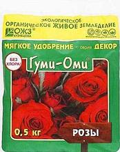 ГУМИ-ОМИ Розы, 0,5 кг