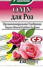 ОМУ "Для РОЗ", 1 кг.