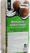 Волокно кокосовое измельченное в брикете Filiora Green 650 г.