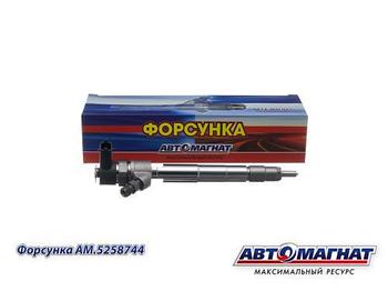 AM.5258744 Форсунка ГАЗ-3302 дв.CUMMINS ISF 2.8 (АМ) (10)