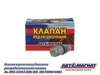 КЛАПАНА РЕДУКЦИОННЫЕ