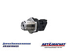 AM.0281006325 Датчик давления топлива ГАЗ-33106, КАМАЗ, ПАЗ, ГАЗ дв.CUMMINS ISF 3.8 (АМ) (144), фото 5