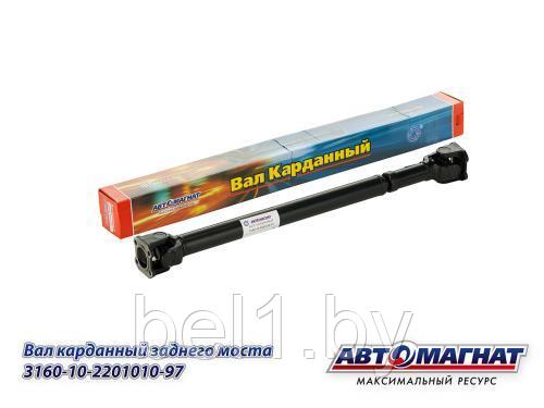 31601-2201010 (АМ) (3160-10-2201010-97) Вал карданный Заднего моста УАЗ 3160 (L=814/869) (2)