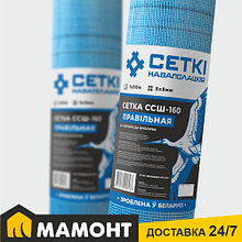 Сетка стеклотканевая штукатурная ССШ-160 ПРАВIЛЬНАЯ, 50 м2