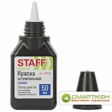 Краска штемпельная STAFF Manager синяя 50 мл на водно-спиртовой основе, фото 4