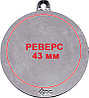Медаль "Волейбол" , 50 мм , без ленточки , арт.3686-050-100, Золото, фото 2