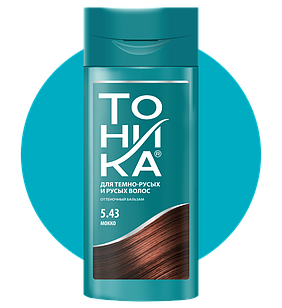 Оттеночный бальзам Тоника 5.43 Мокко 150 мл