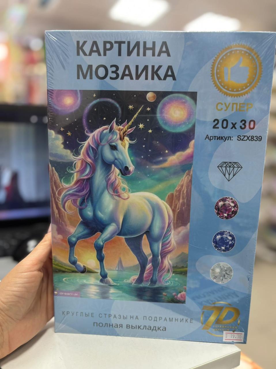Алмазная мозаика.