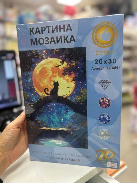 Алмазная мозаика.