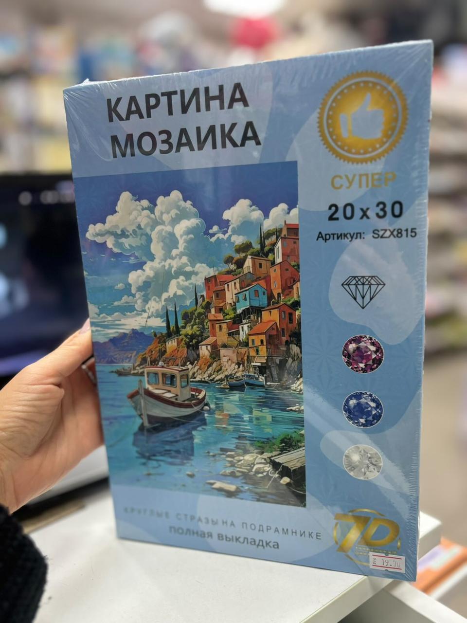 Алмазная мозаика.