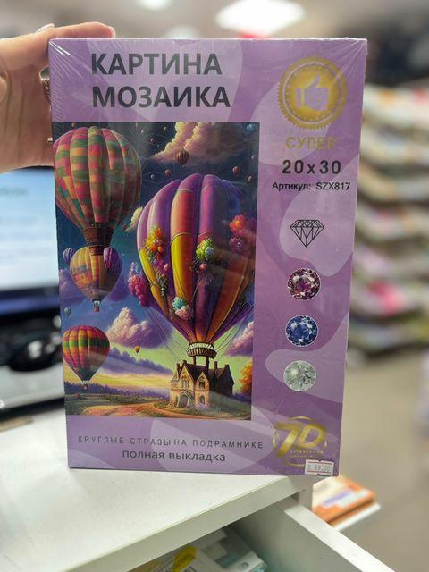 Алмазная мозаика.