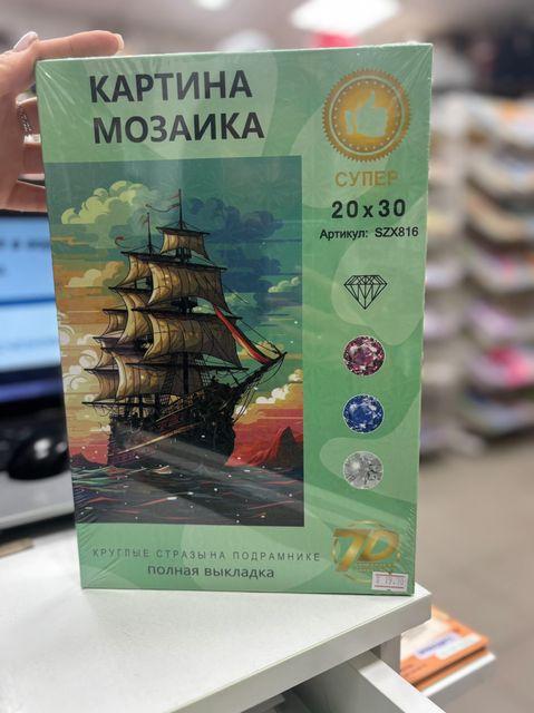 Алмазная мозаика.