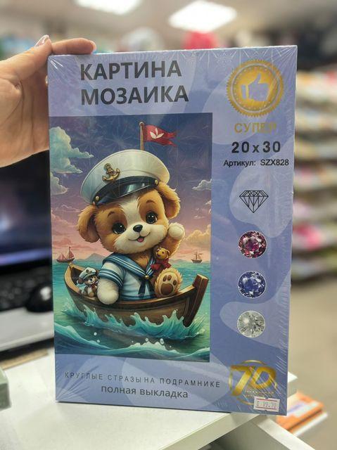 Алмазная мозаика.